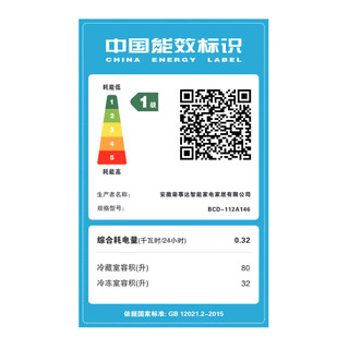 荣事达 112A146 一级能效 灰色 112L 双门冰箱