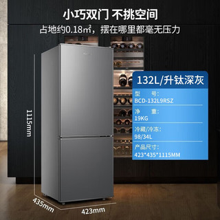 荣事达 112A146 一级能效 灰色 112L 双门冰箱