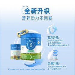 贝拉米 有机 幼儿奶粉