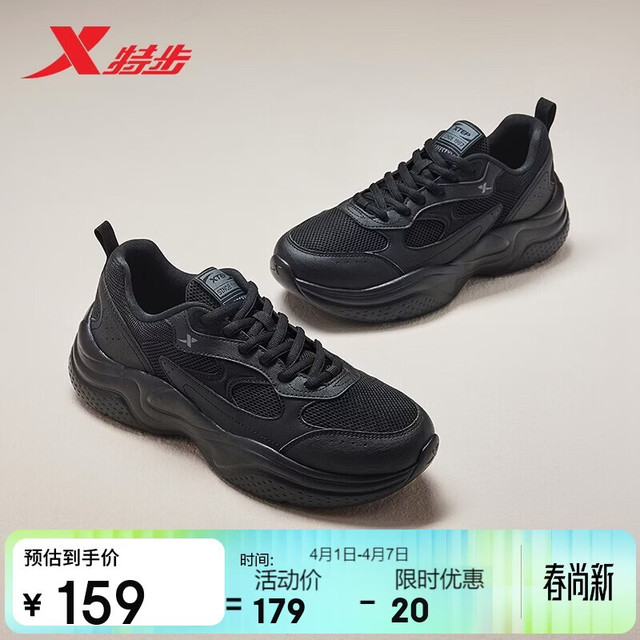 特步 星尘丨男鞋运动休闲鞋春夏透气耐磨增高老爹鞋简约百搭复古鞋子男