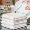 洁丽雅 竹纤维洗碗布 厨房专用抹布 5片装