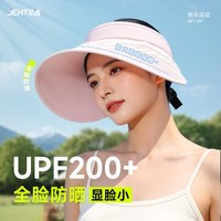  JEHT/玑迪 可折叠 女士防晒帽