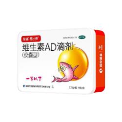 星鲨 婴幼儿维生素AD滴剂