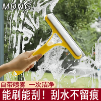 MDNG 自带喷雾擦玻璃神器  2个三合一喷液清洁刷