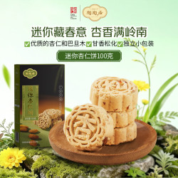 陶陶居 迷你杏仁饼 100g
