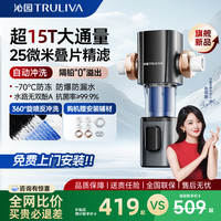 沁园 15T-25微米全屋净水家用前置过滤器推荐高端前置净水器净水机