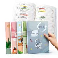 晴耕雨讀 晴耕雨读课后读书笔记本摘抄本4本