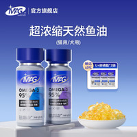 MAG U+狗狗猫咪深海rTG鱼油有助于美毛护肤宠物IFOS认证mag鱼油