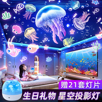 万火 星空投影灯儿童玩具生日礼物女万花筒0-6岁智能台灯