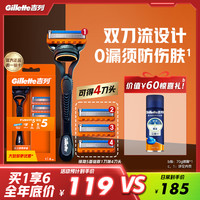 吉列 锋隐5男士手动剃须刀刮胡子五层刮胡1刀架4刀头全新官方正品