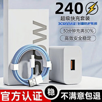 古尚古 适用华为240编织快充数据线mate50/60/手机充电器适用荣耀充电器