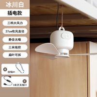 物克 充电USB小吊扇寝室上下铺悬挂学生宿舍风扇迷你静音小型微风长续航大风力电风扇露营户外床头帐篷吊扇灯