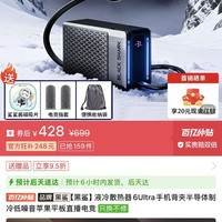 黑鲨 液冷散热器6Ultra