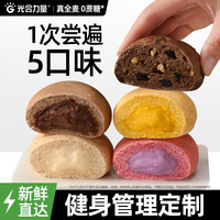 光合力量 低脂全麦夹心欧包 无蔗糖缤纷口味营养早餐面包 50g*10个