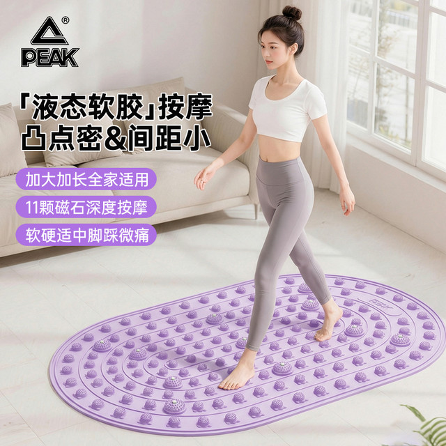匹克 液态软胶指压板超慢跑足底穴位按摩脚垫