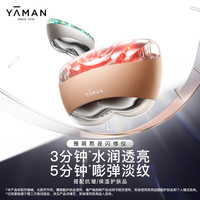 雅萌 熬夜闪修仪 闪修仪pro+冷敷热敷仪