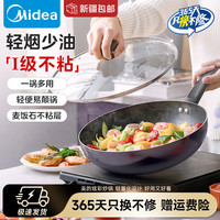 美的 不粘炒锅 28cm