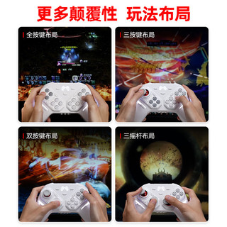 BEITONG/北通 盘古模块化精英无线游戏手柄 AI智控自适应双切扳机 豪华版