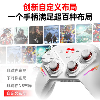 BEITONG/北通 盘古模块化精英无线游戏手柄 AI智控自适应双切扳机 豪华版