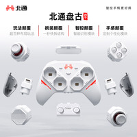 BEITONG/北通 盘古模块化精英无线游戏手柄 AI智控自适应双切扳机 豪华版