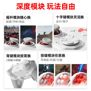 BEITONG/北通 盘古模块化精英无线游戏手柄 AI智控自适应双切扳机 豪华版