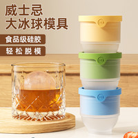 德明 食品级大冰球模具 威士忌冻冰块球形大号 商用圆形冰格