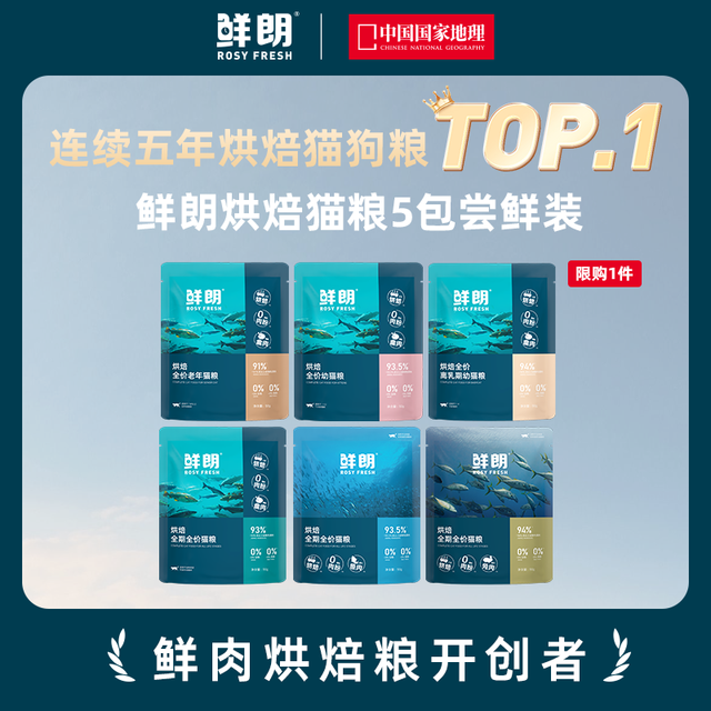 鲜朗 烘焙猫粮低温全价无谷猫粮禽肉鱼肉兔肉口味幼猫粮主食冻干粮 烘焙成猫粮(禽肉)100g