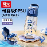 富光 耐高温 儿童吸管水杯