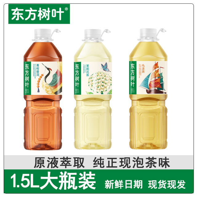 农夫山泉 东方树叶青柑普洱茶饮料 900ML*3瓶/6瓶