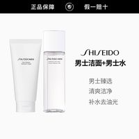 百亿补贴：资生堂 男士洁面膏125ml(黑)+新男士水150ml清爽保湿