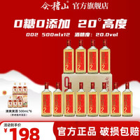 会稽山 绍兴黄酒零糖 高度黄酒 002 酒 500ml*12