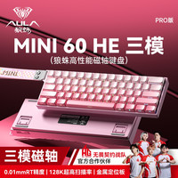狼蛛 MINI60 HE高性能三模磁轴电竞游戏三角洲行动瓦FPS通用