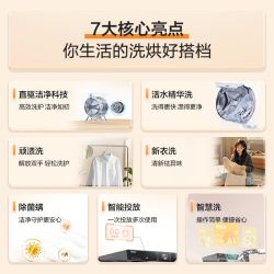海尔 超薄 滚筒洗衣机