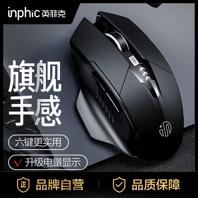 英菲克 F1无线鼠标蓝牙三模充电静音办公便携电脑电竞游戏台式