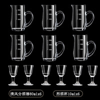  Green Apple/青苹果 白酒具套装+分酒器+一口杯