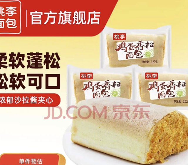 今日必买：桃李 鸡蛋香松包 3袋 共360g