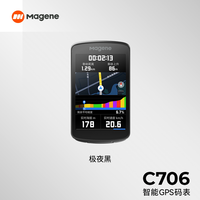 迈金 C706 自行车码表 3.3英寸 GPS触屏