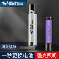 微笑鲨 强光手电筒 1006 远射超亮便携长续航家用应急小型照明灯