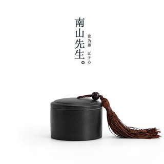  南山先生 密封防潮 茶叶罐