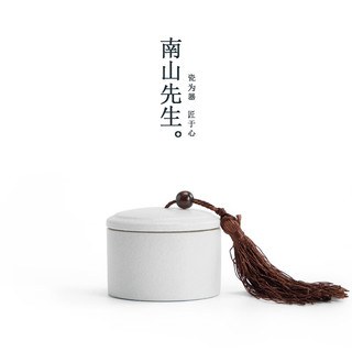  南山先生 密封防潮 茶叶罐