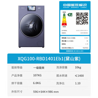 GREE/格力 XQG100-RBD1401Eb1 热泵洗烘一体机 10kg