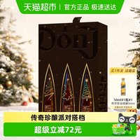 88VIP：唐胡里奥 1942 珍藏龙舌兰酒 50ml*3