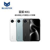 蓝狐 NX1八核迷你智能新机4G全网通4.0英寸耐磨小屏幕长续航手机