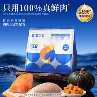 海洋之星 烘焙新疆冰川三文鱼主食猫粮增肥发腮美毛防掉毛全期猫粮