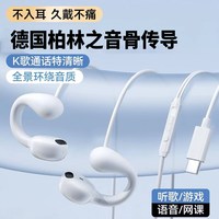  四基 骨传导 有线耳机