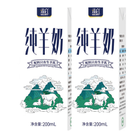 御宝 北纬34°秦岭牧场 纯羊奶  盒装 200mL 2盒