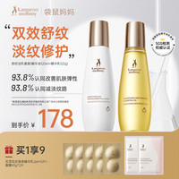 袋鼠妈妈 精华油乳身体油淡化修护身体纹颈纹生长纹精油护理推荐