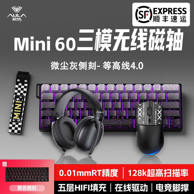 狼蛛 mini60he无线磁轴键盘鼠标套装电竞游戏专用电脑通用