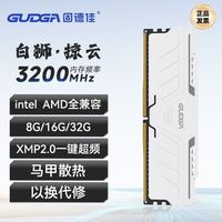 百亿补贴：固德佳 DDR4马甲内存条 16GB 3200MHz台式机马甲内存条可兼容2666