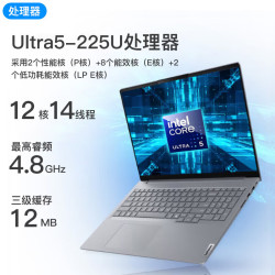 ThinkPad 2.5K 120Hz高刷屏 笔记本电脑